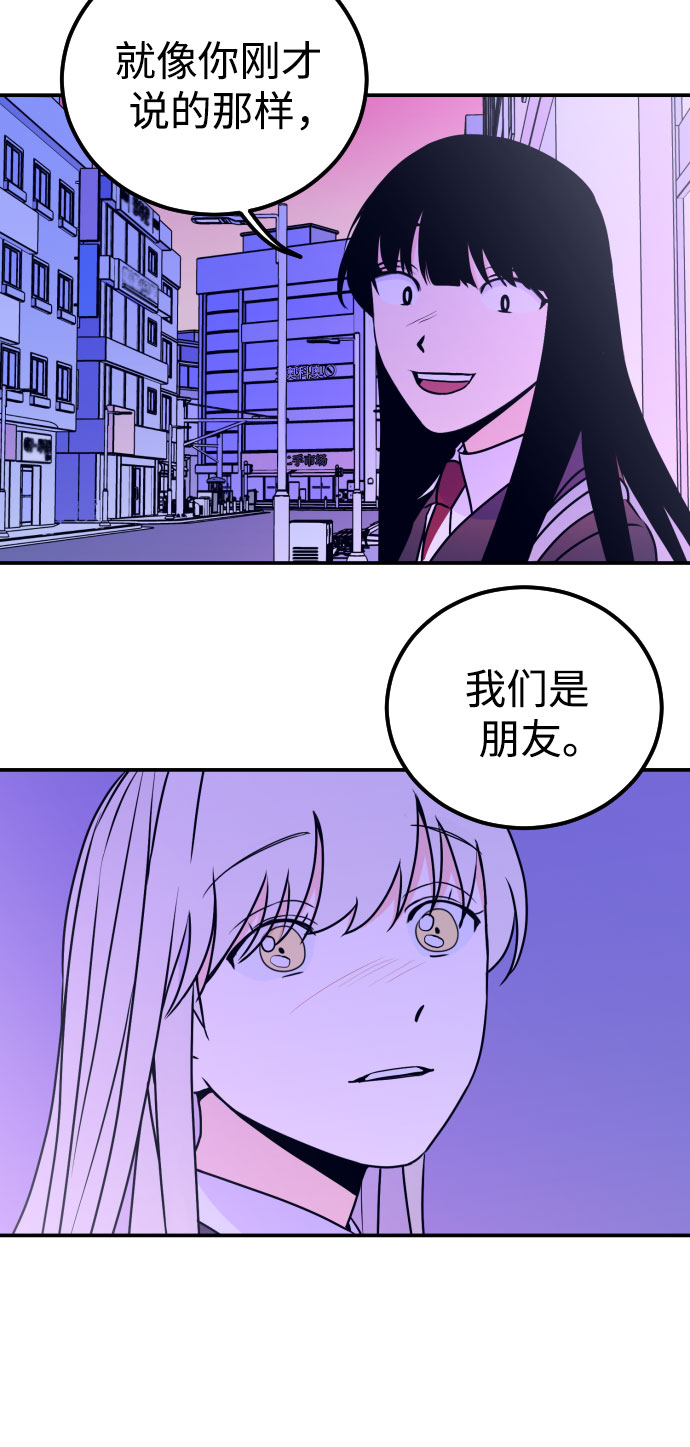 [第6话] 善意（2）42