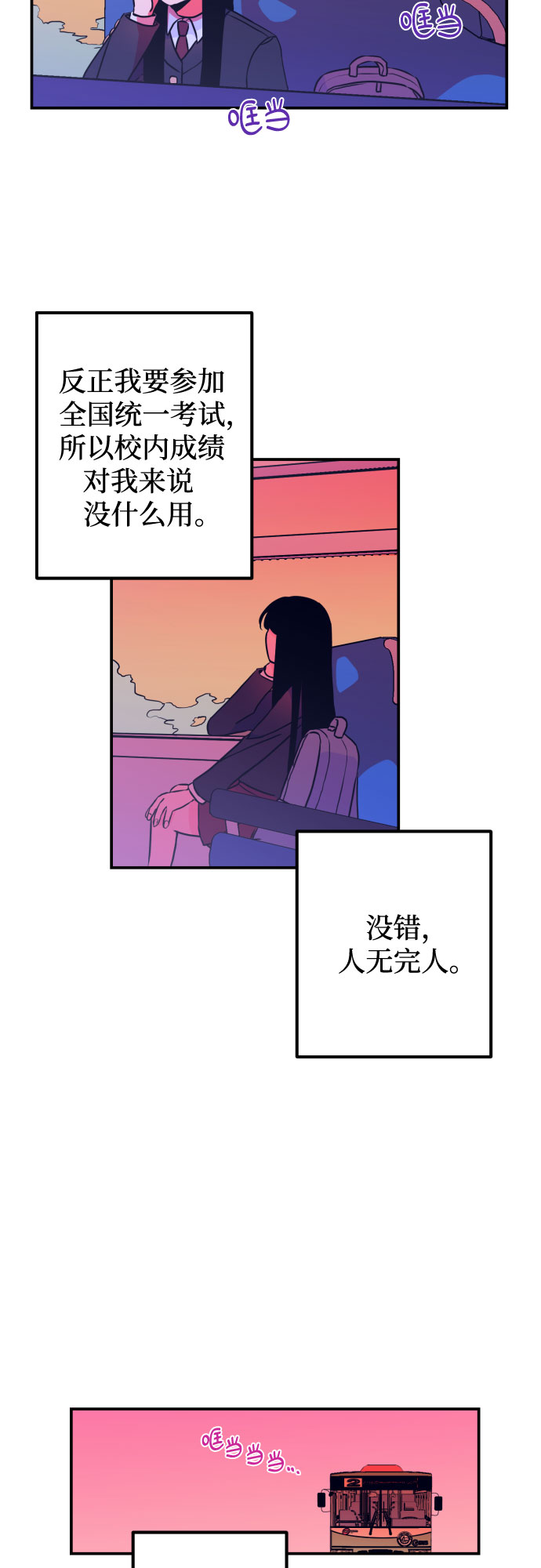[第6话] 善意（2）44