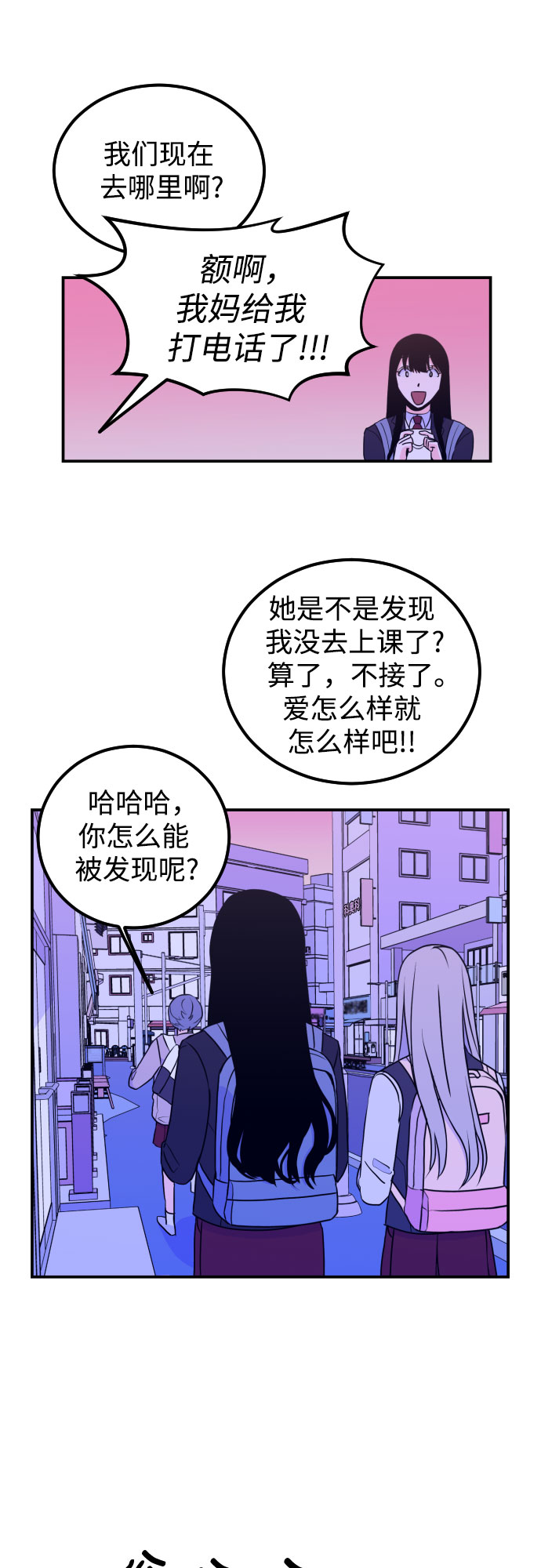 [第8话] 白鹳（2）13