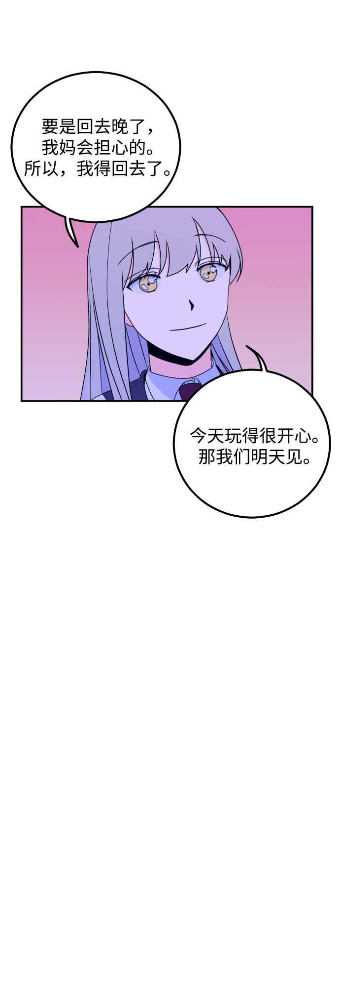 [第8话] 白鹳（2）15
