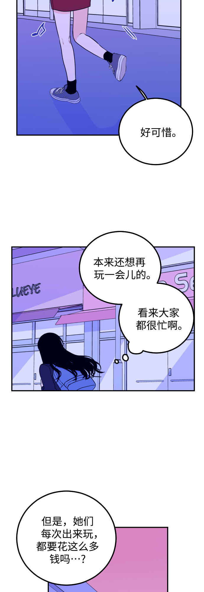 [第8话] 白鹳（2）17