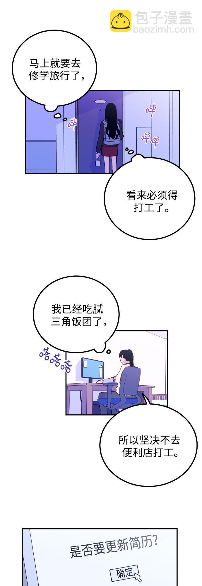 [第8话] 白鹳（2）19