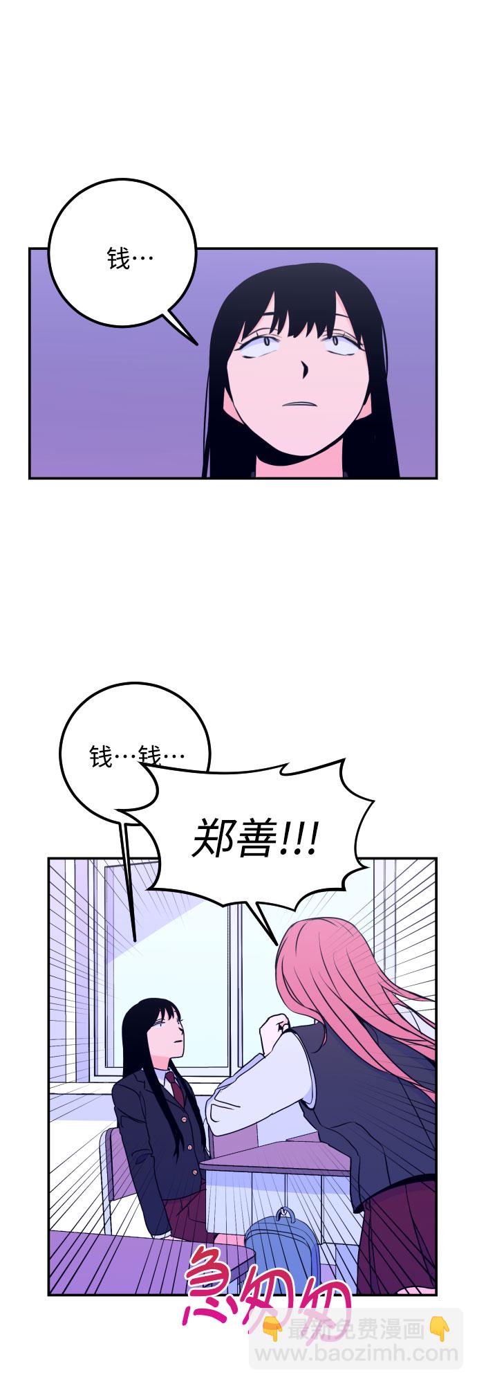[第8话] 白鹳（2）23