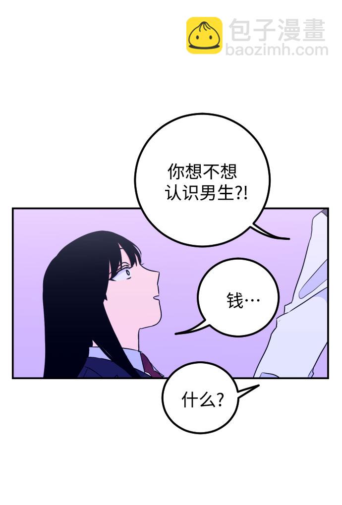 [第8话] 白鹳（2）24