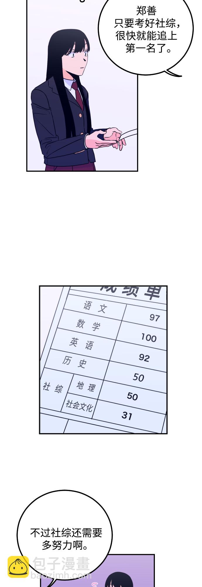 [第8话] 白鹳（2）33