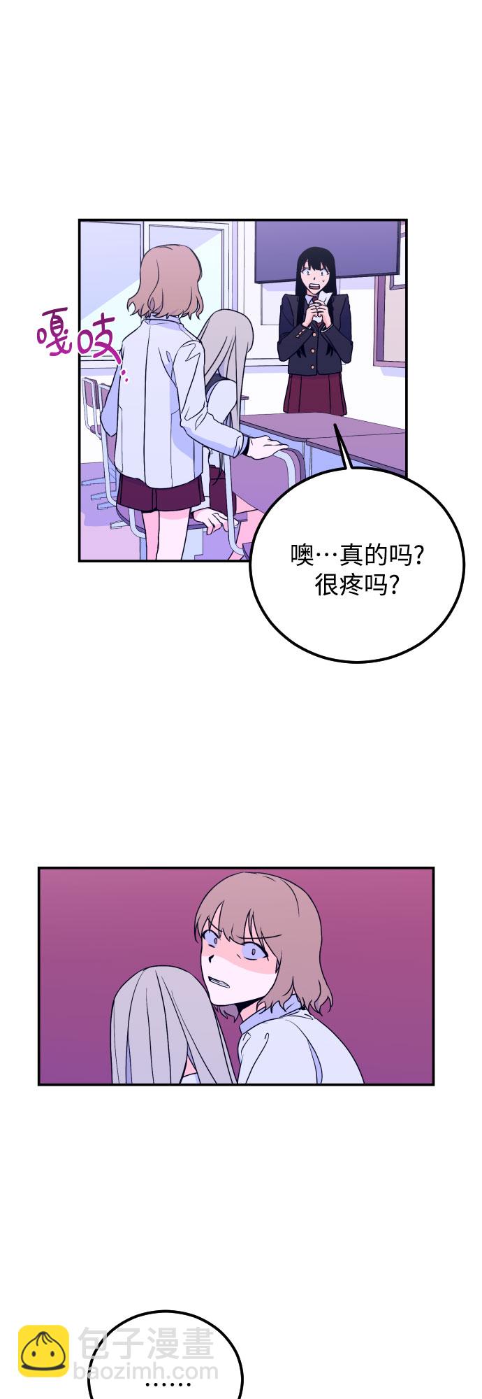 [第8话] 白鹳（2）38