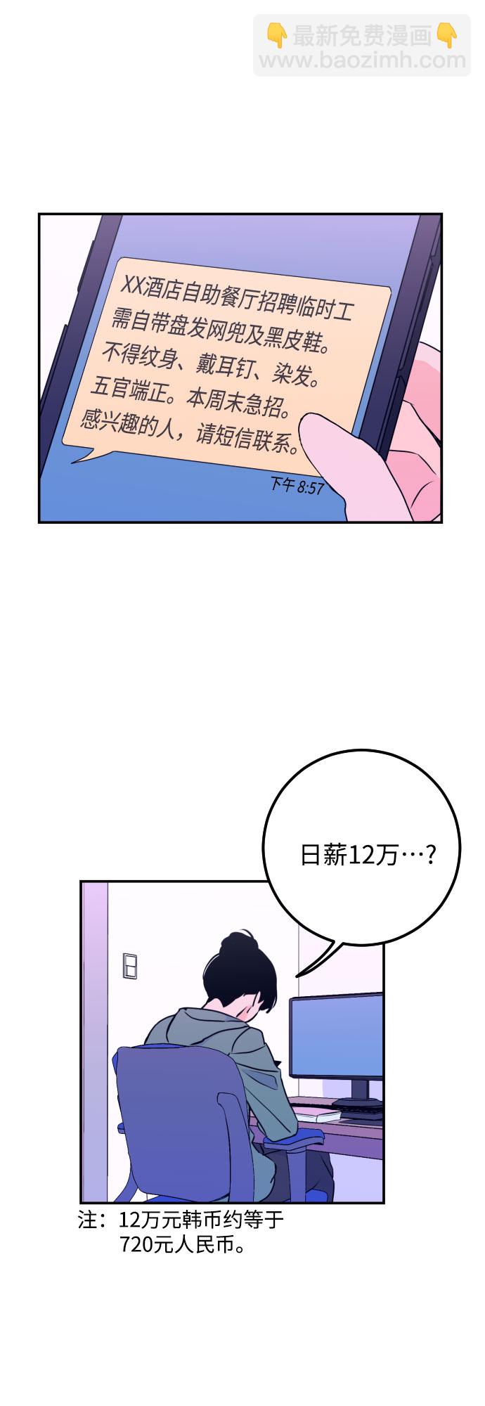 [第8话] 白鹳（2）41