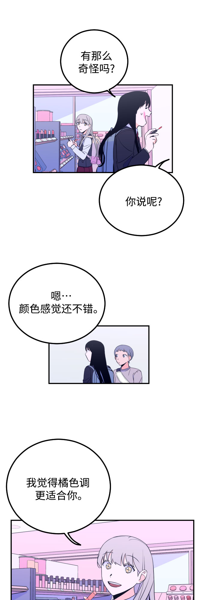 [第8话] 白鹳（2）7