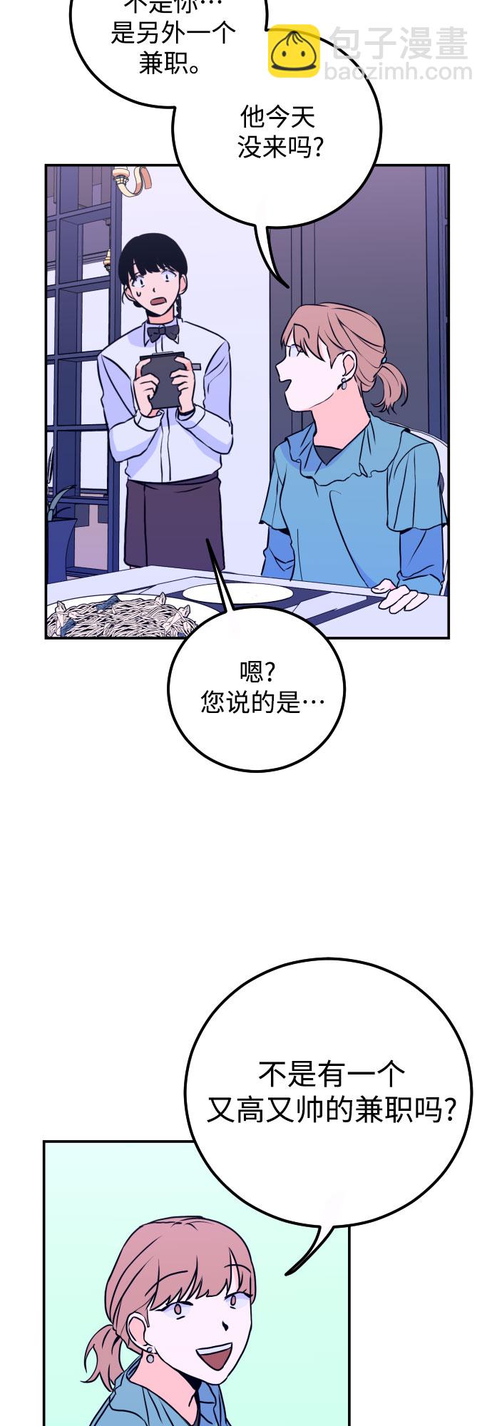 [第9话] 兼职（1）13