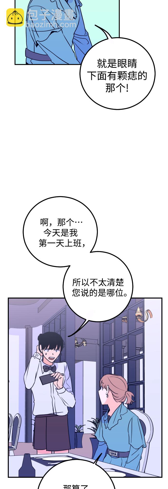 [第9话] 兼职（1）14
