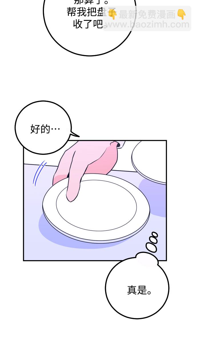 [第9话] 兼职（1）15