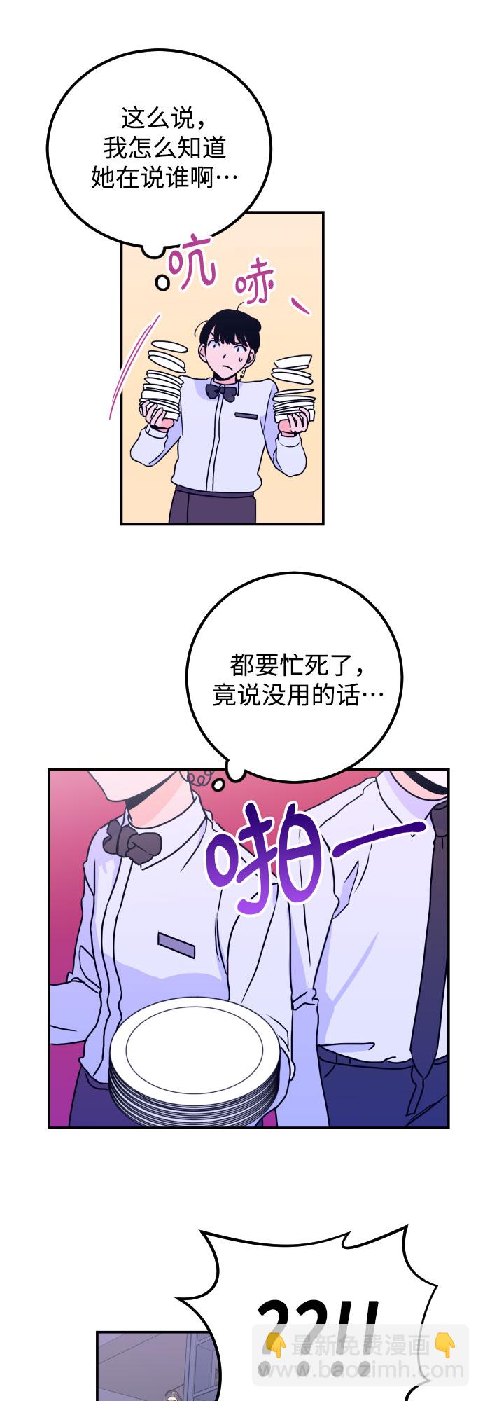 [第9话] 兼职（1）16