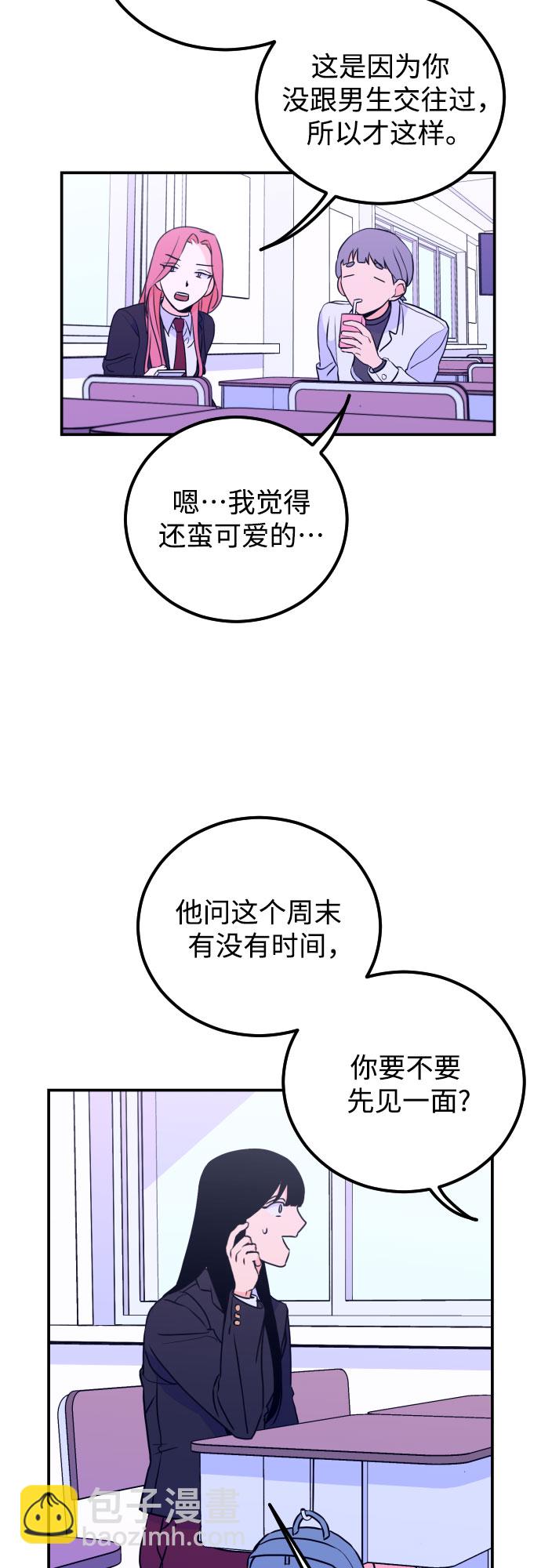 [第9话] 兼职（1）2