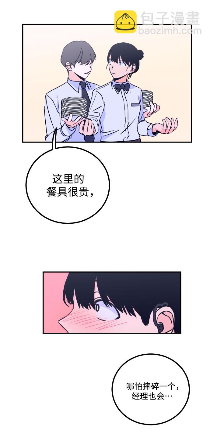 [第9话] 兼职（1）20