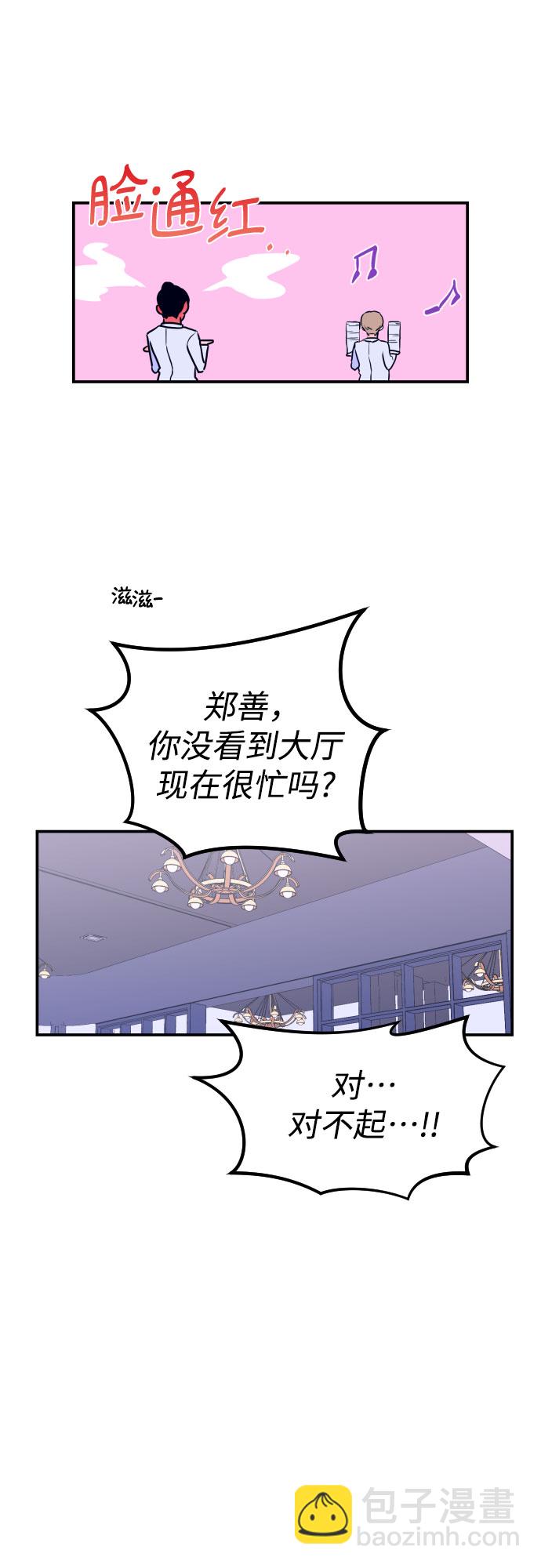 [第9话] 兼职（1）22
