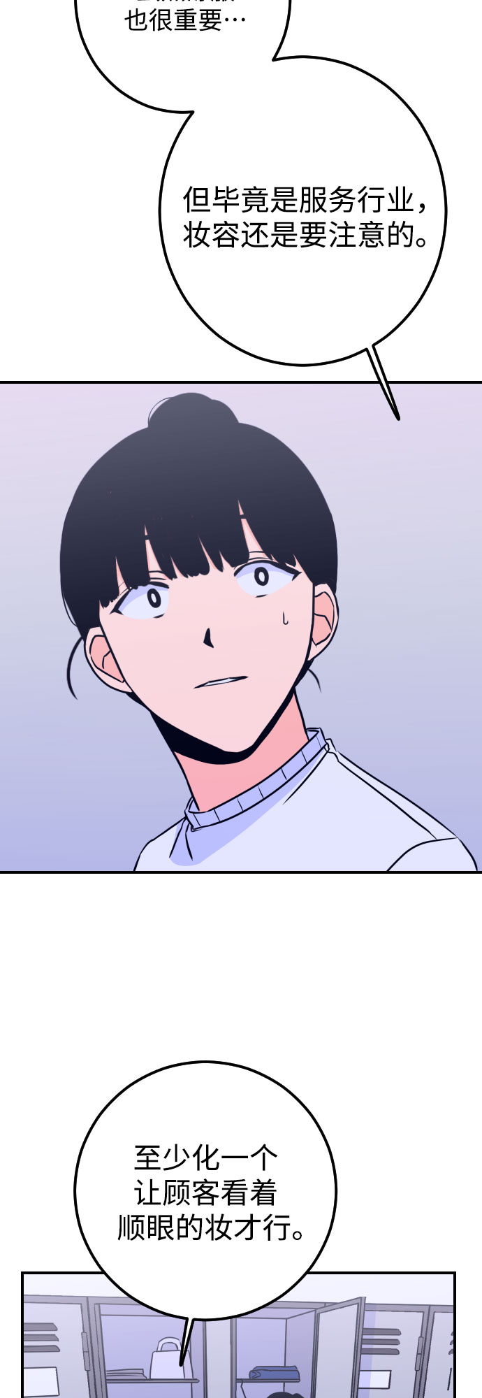 [第9话] 兼职（1）27