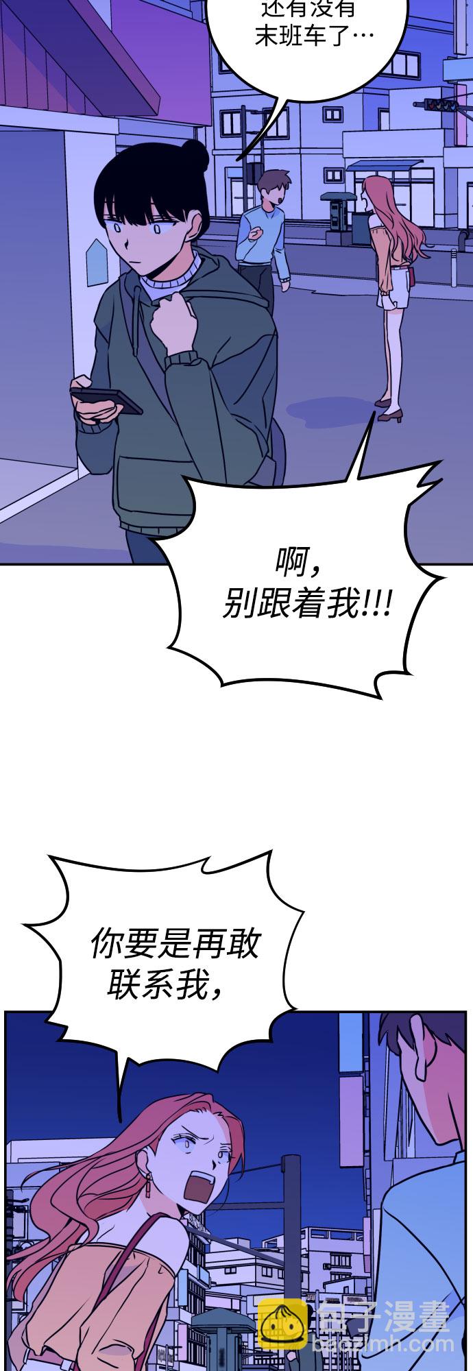 [第9话] 兼职（1）31