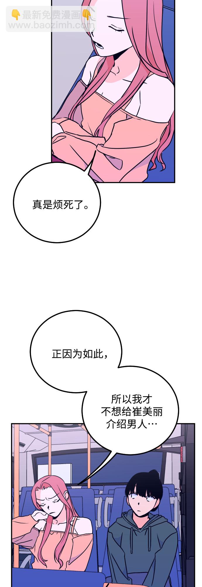 [第9话] 兼职（1）35