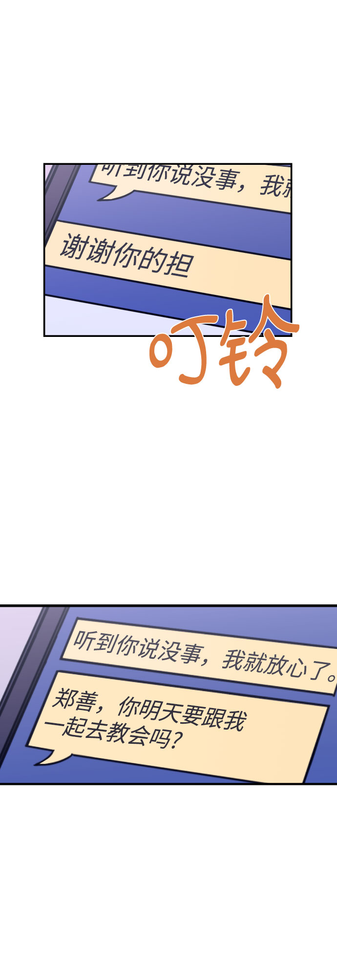 [第9话] 兼职（1）39