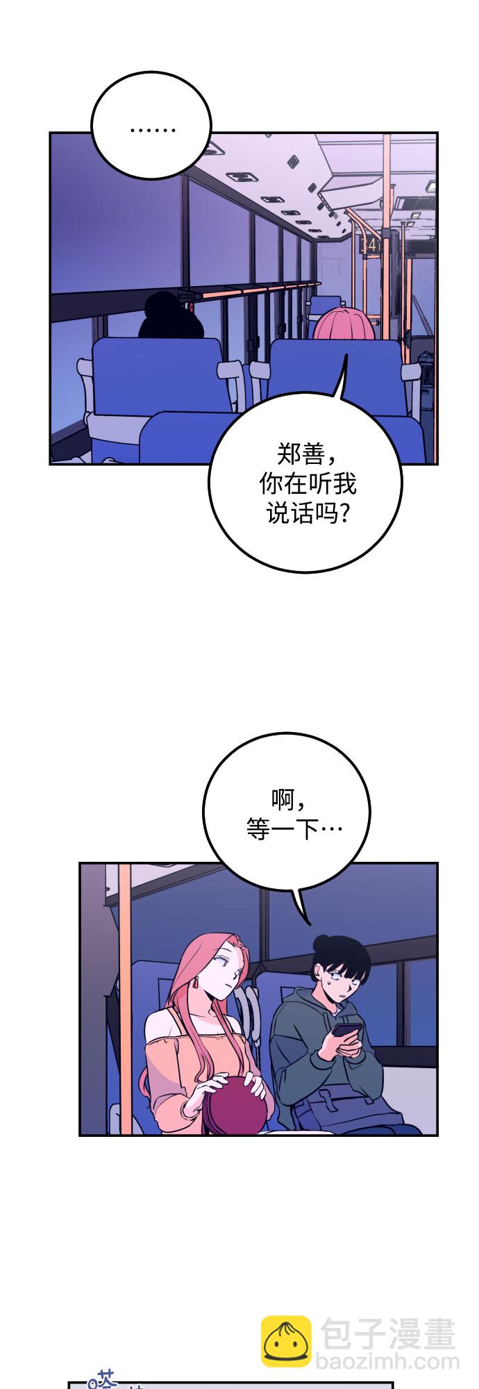 [第9话] 兼职（1）40