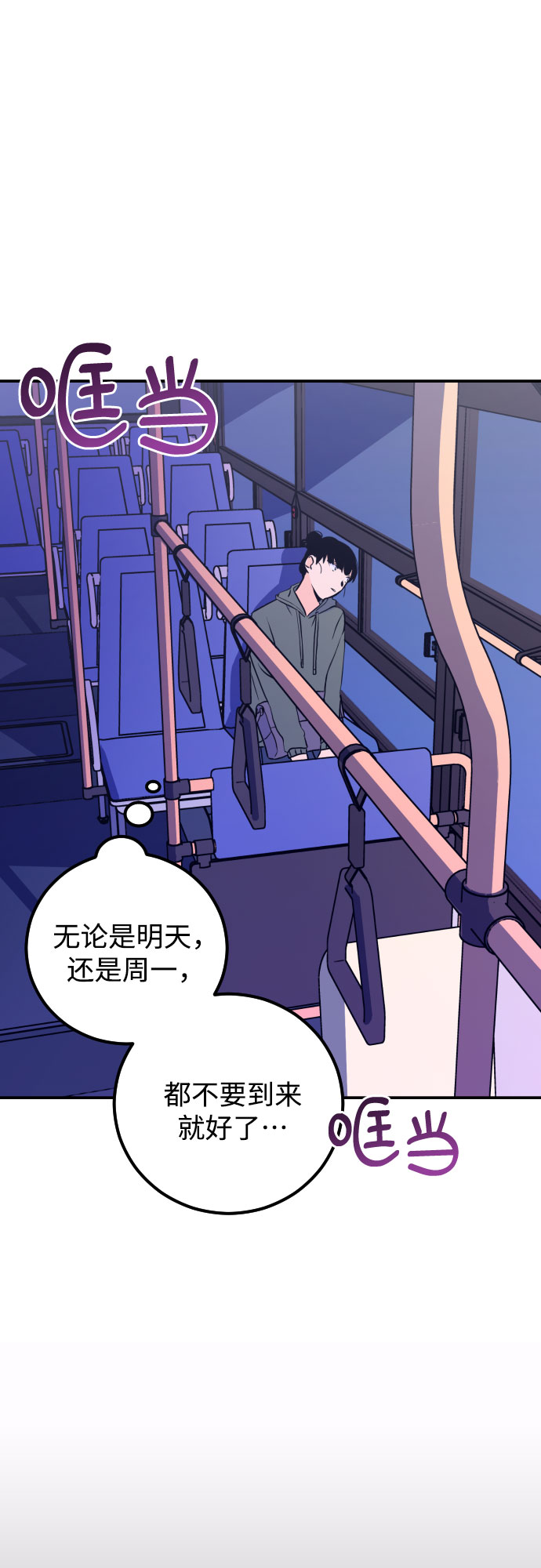 [第9话] 兼职（1）44