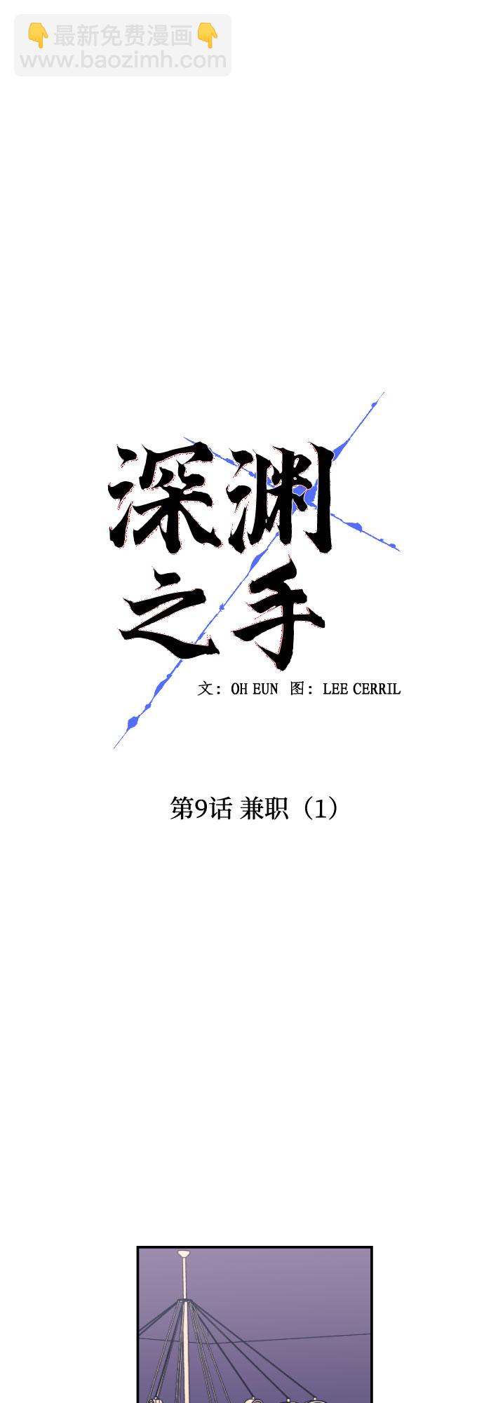 [第9话] 兼职（1）6