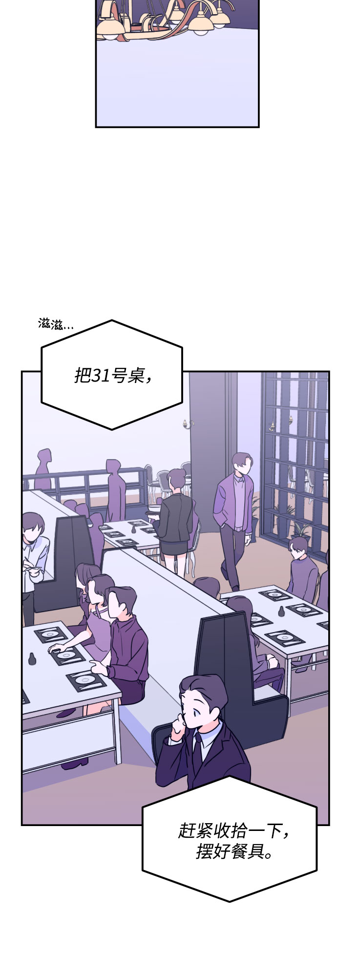 [第9话] 兼职（1）7