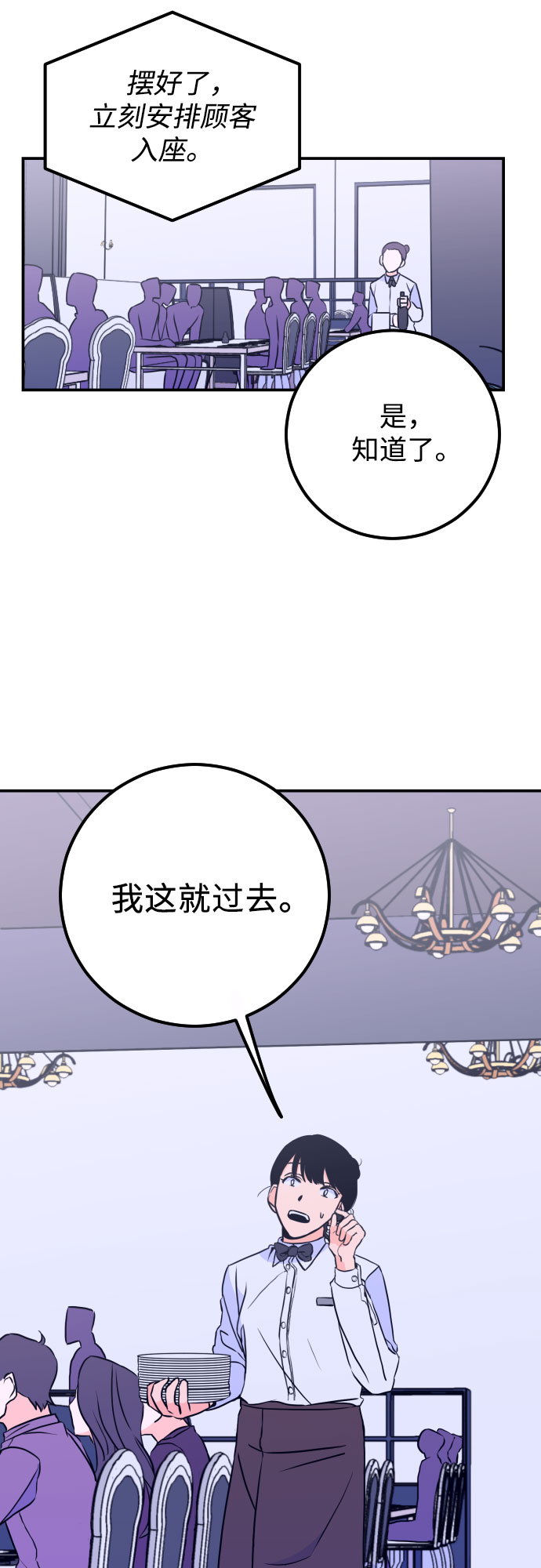 [第9话] 兼职（1）8