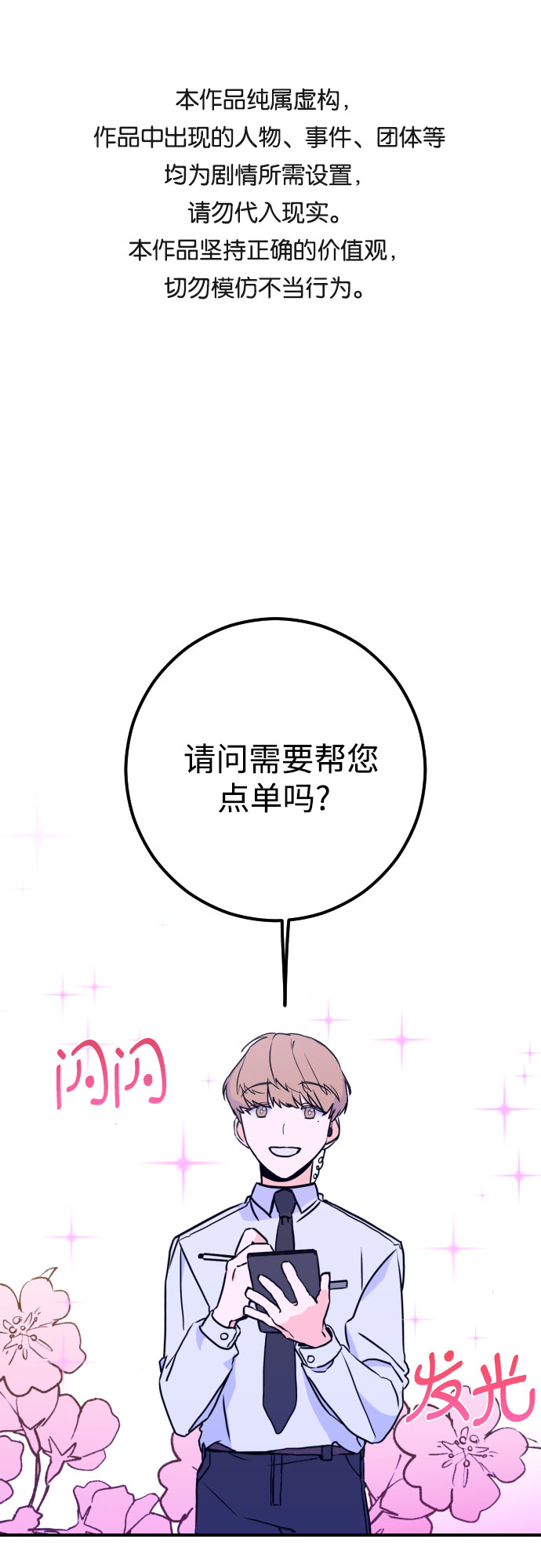 [第10话] 兼职（2）0
