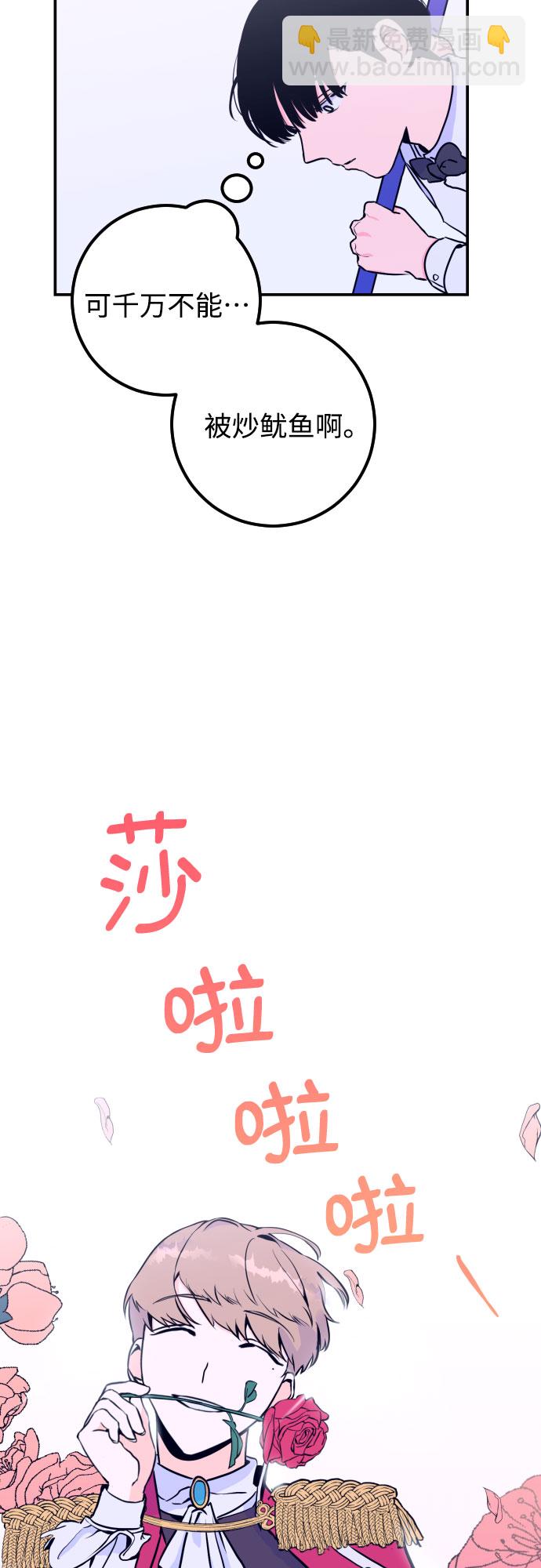 [第10话] 兼职（2）11