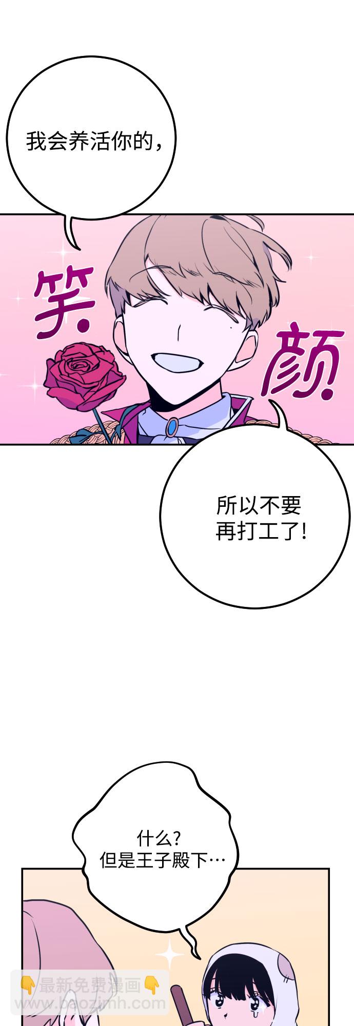 [第10话] 兼职（2）13