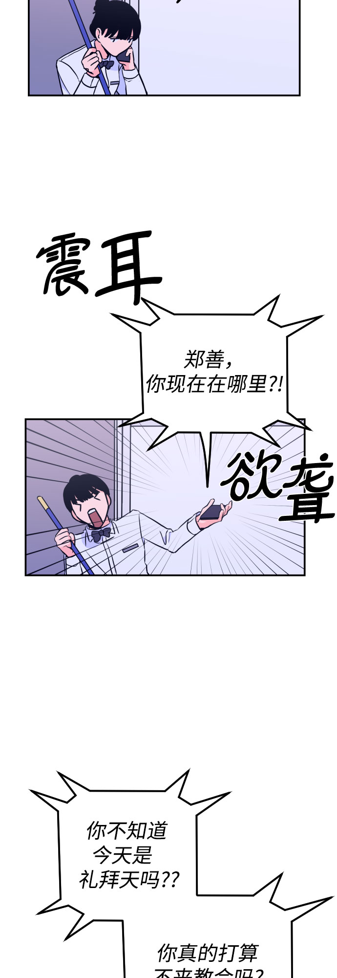 [第10话] 兼职（2）16