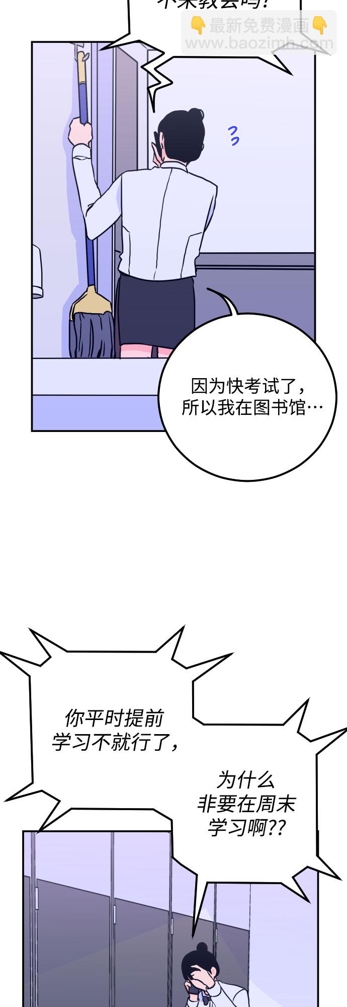 [第10话] 兼职（2）17