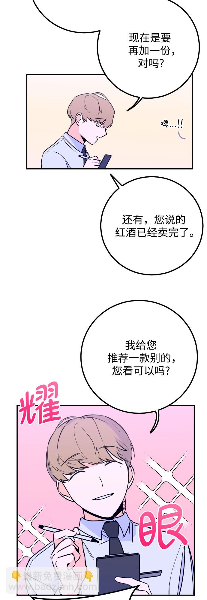 [第10话] 兼职（2）2