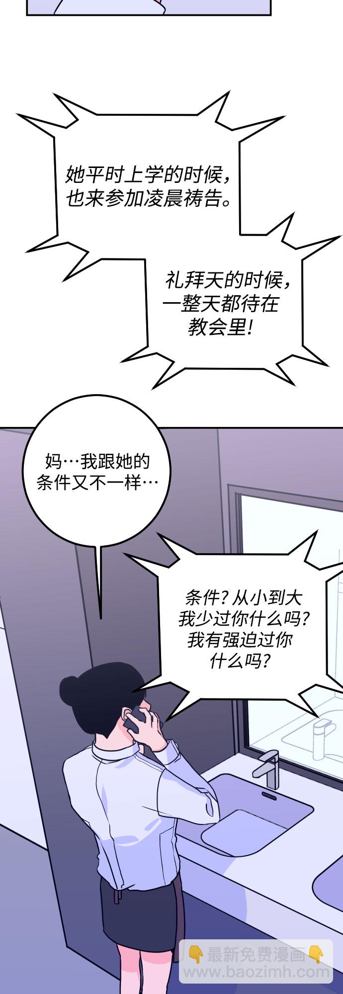 [第10话] 兼职（2）22