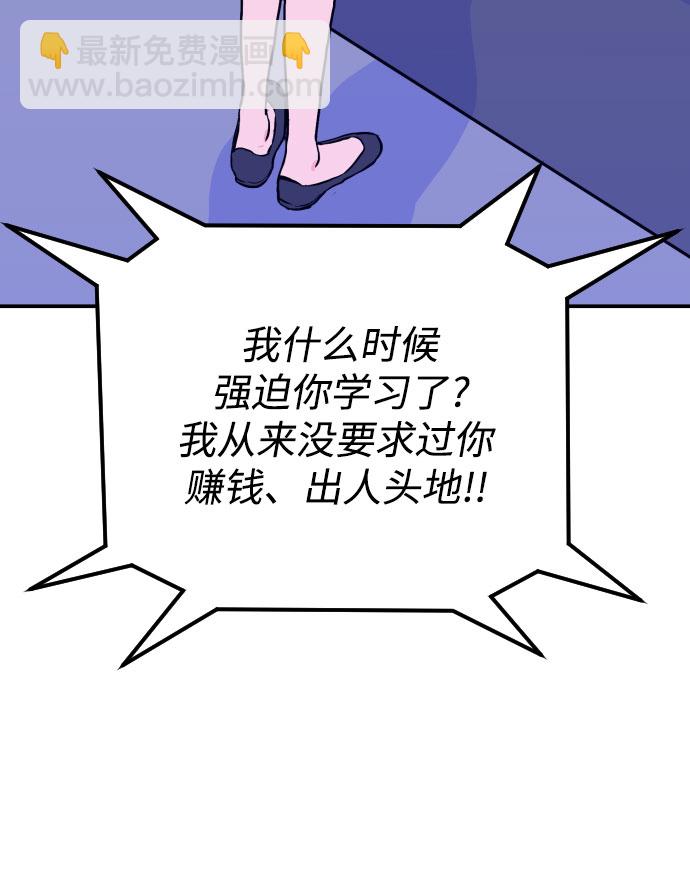 [第10话] 兼职（2）23
