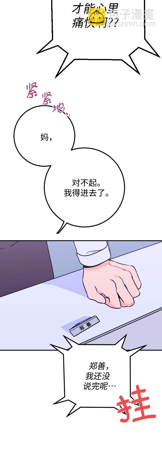 [第10话] 兼职（2）25