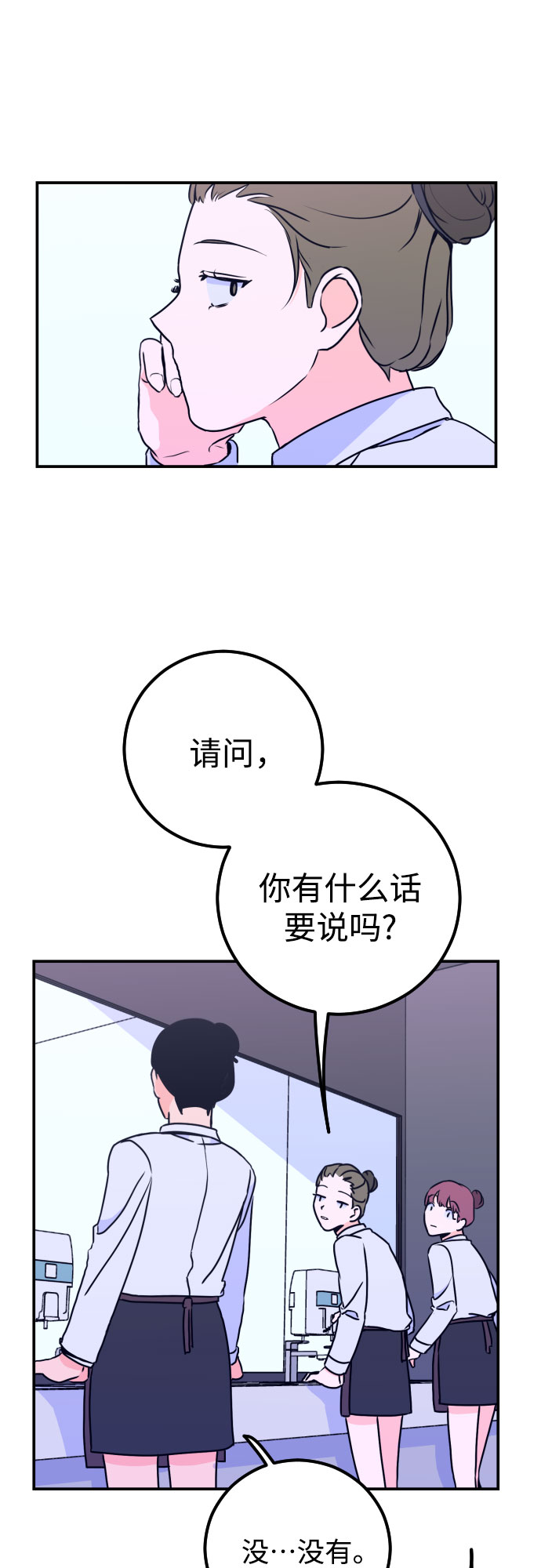 [第10话] 兼职（2）28