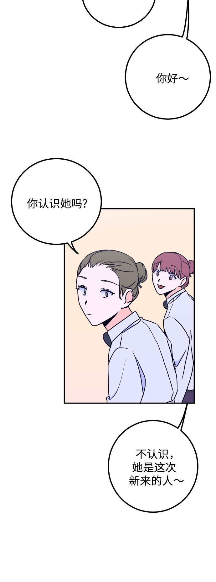 [第10话] 兼职（2）29