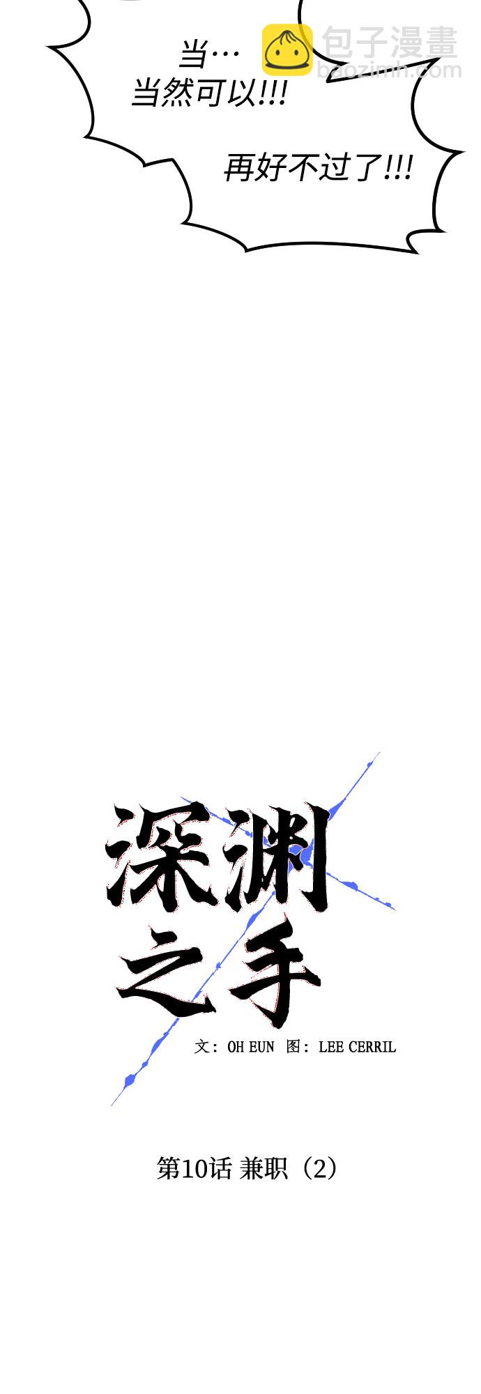 [第10话] 兼职（2）3
