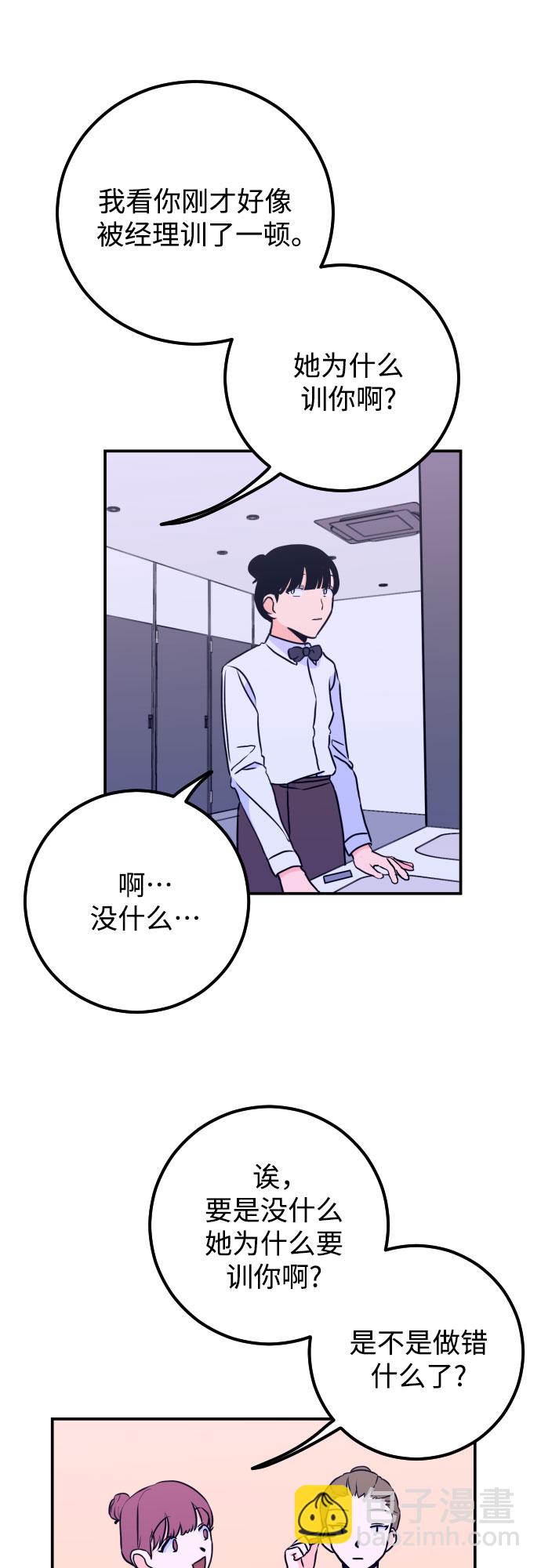 [第10话] 兼职（2）30