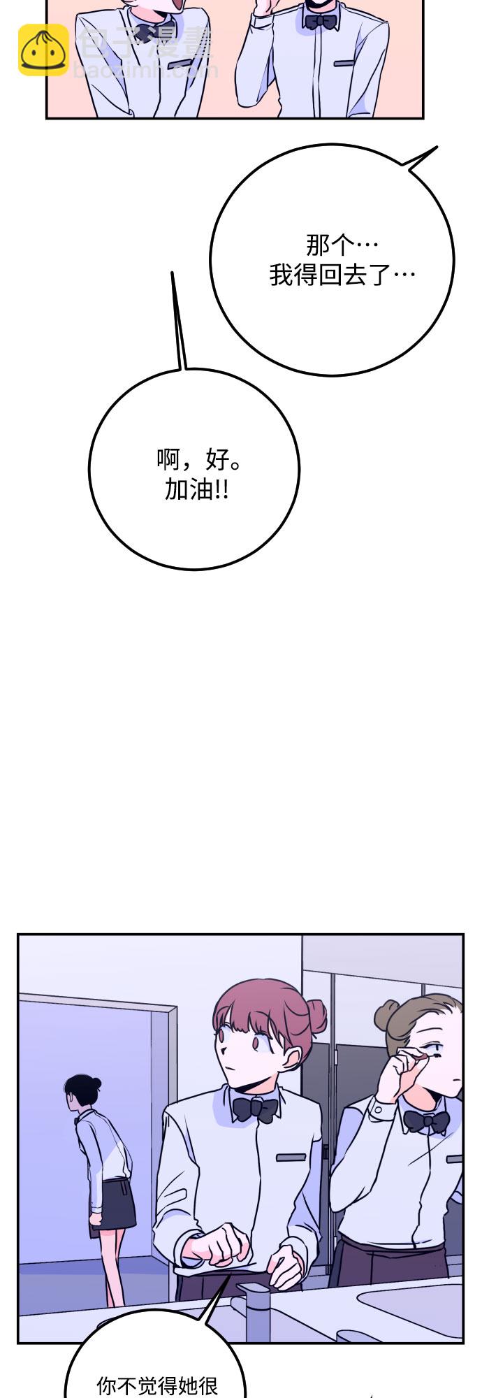 [第10话] 兼职（2）31