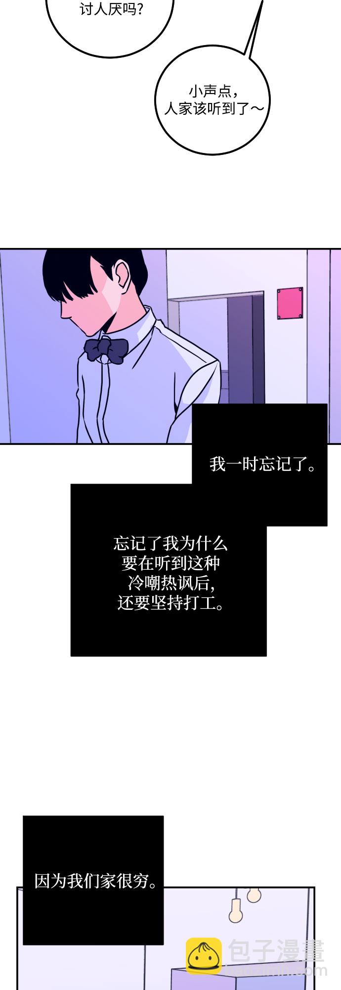 [第10话] 兼职（2）32