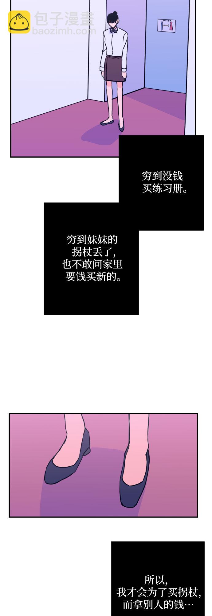 [第10话] 兼职（2）33