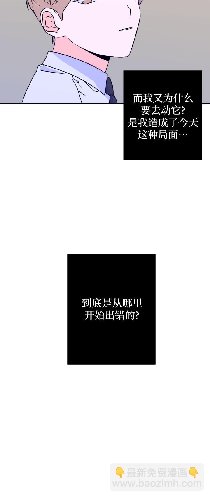 [第10话] 兼职（2）36