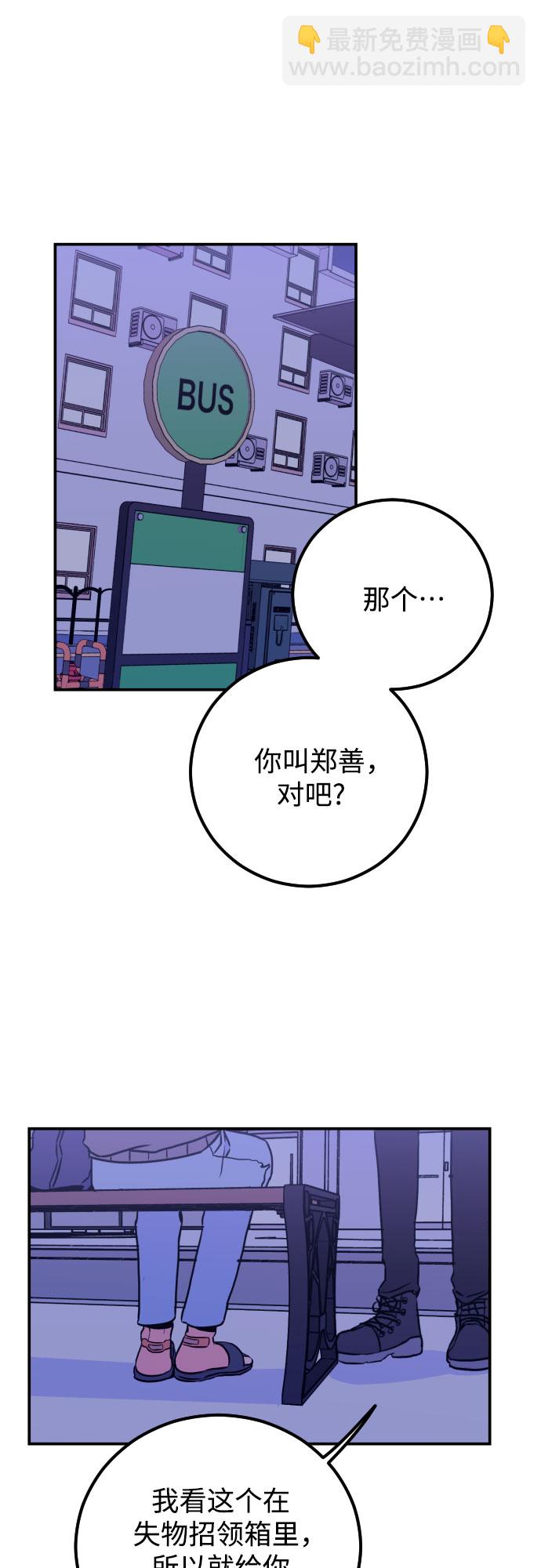[第10话] 兼职（2）38