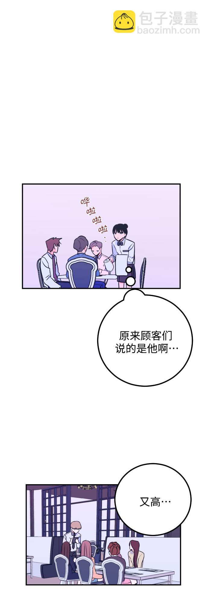[第10话] 兼职（2）4