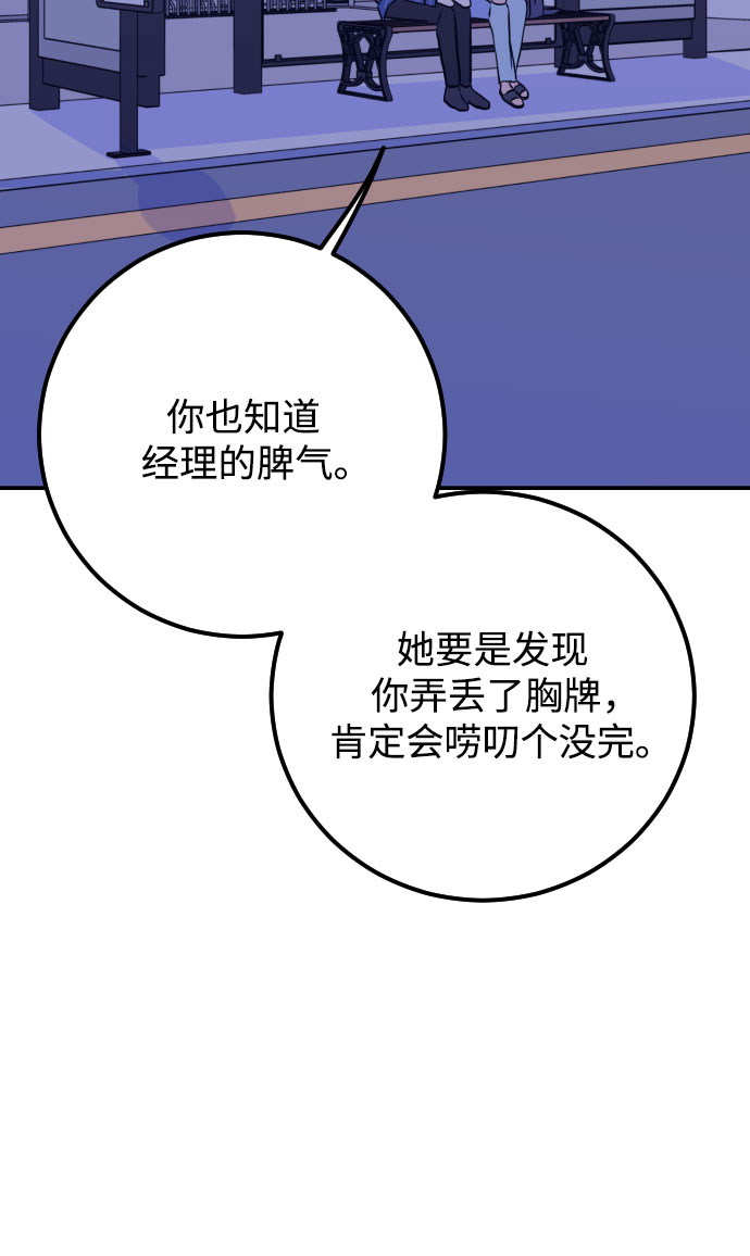 [第10话] 兼职（2）42