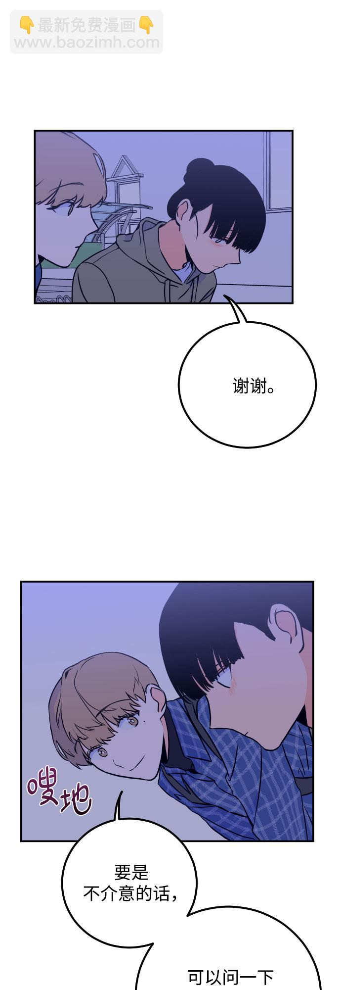 [第10话] 兼职（2）43