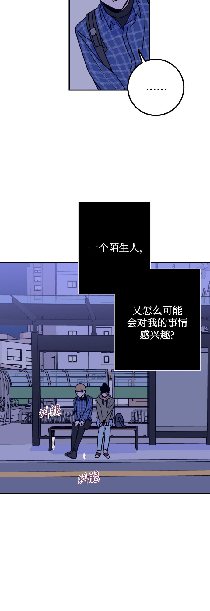 [第10话] 兼职（2）45